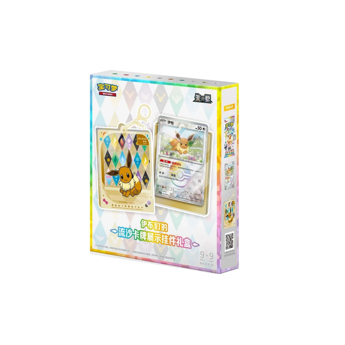 Pokémon TCG Simplified Chinese Eevee & Friends Charm Gift Box