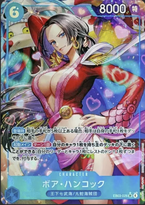 One Piece – Heroines Edition Vol.2 EB-05 Booster Pack