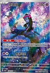 Simplified Chinese Gem Pack 6 Booster Pack