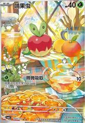 Simplified Chinese Gem Pack 6 Booster Pack