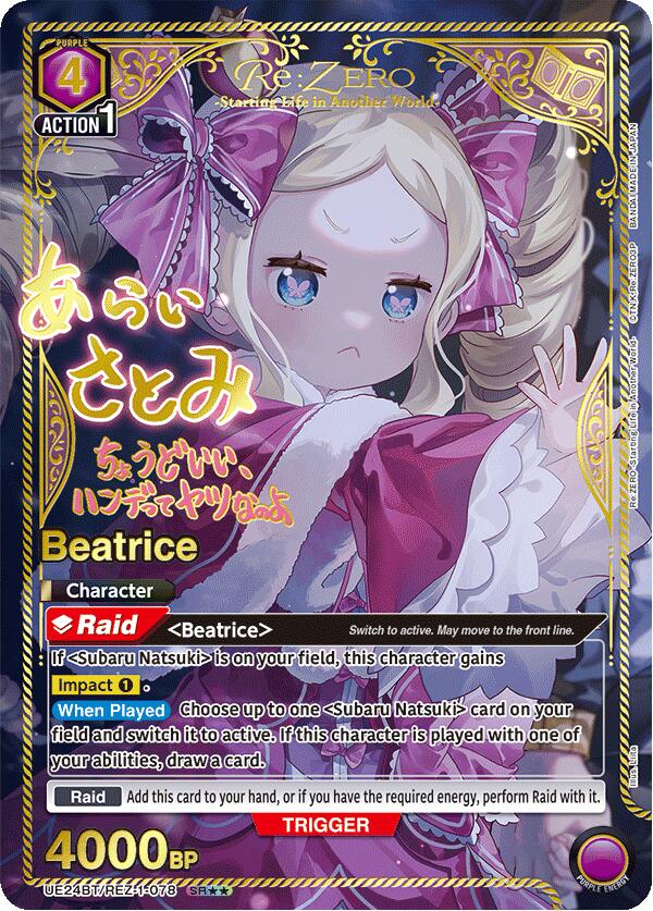 Union Arena: Re: ZERO Booster Pack